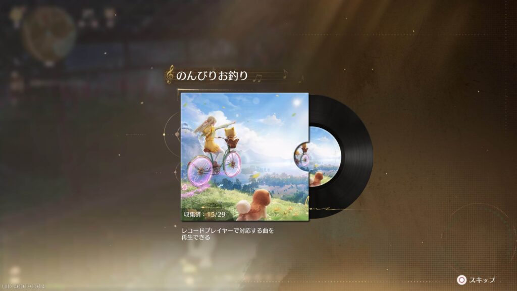 インフィニティニキ,攻略,レコード,