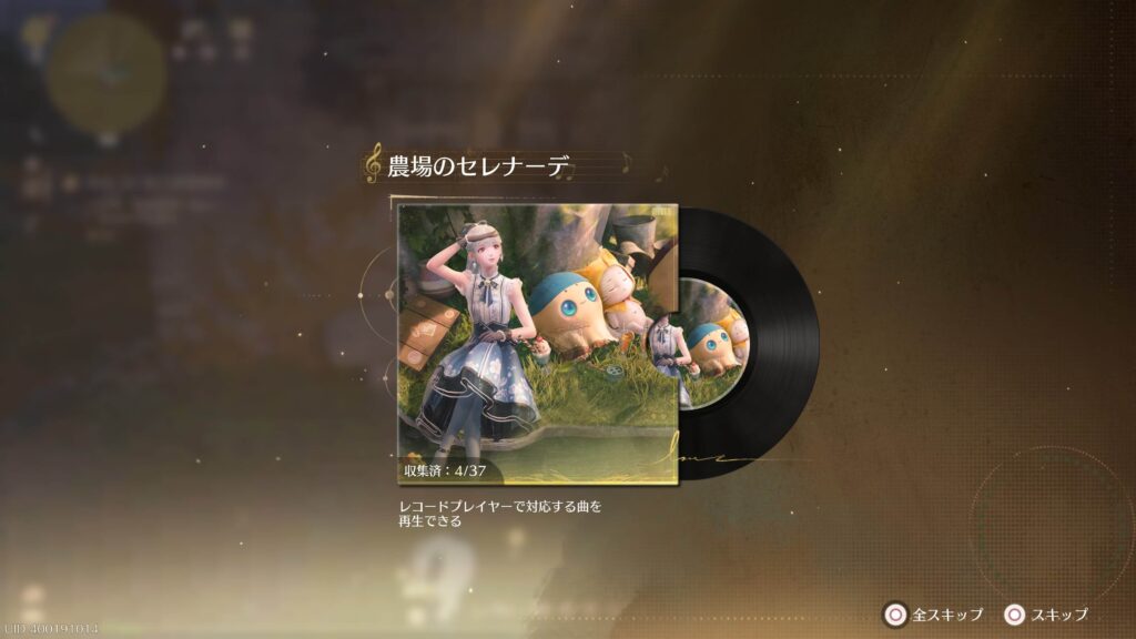 インフィニティニキ,攻略,レコード,