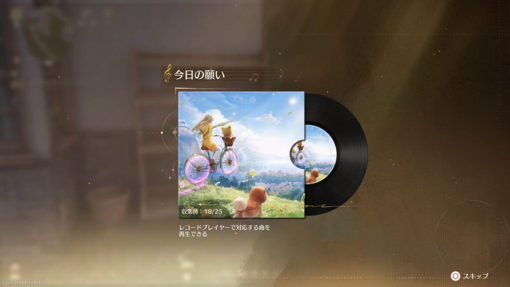 インフィニティニキ,攻略,レコード,
