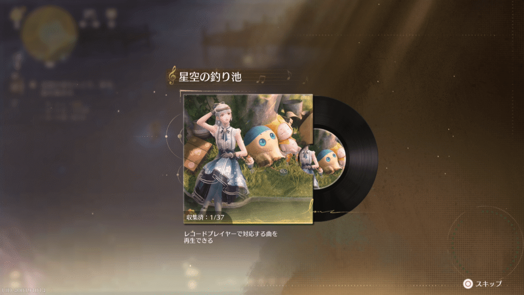 インフィニティニキ,攻略,レコード,