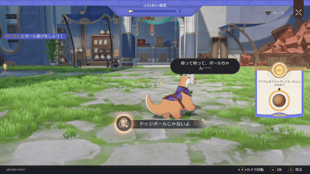 ドッジボールじゃないよ,アチーブメント,スターレイル,