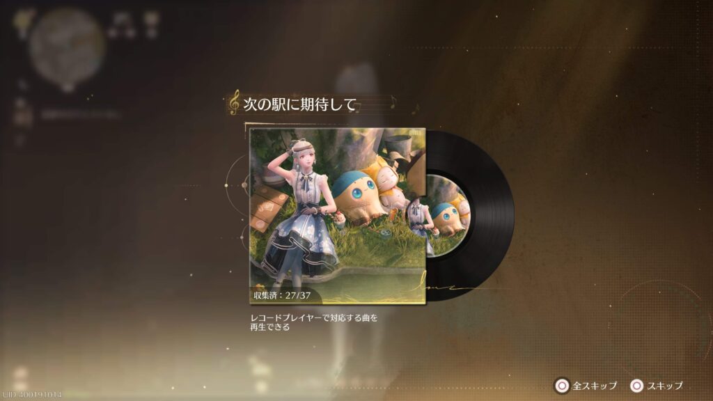 インフィニティニキ,攻略,レコード,