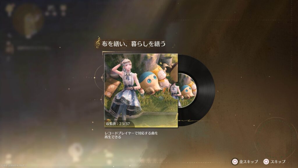 インフィニティニキ,攻略,レコード,