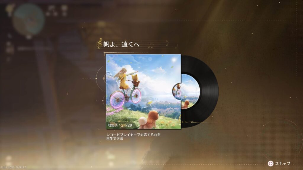 インフィニティニキ,攻略,レコード,