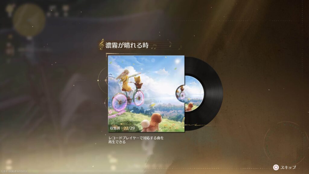 インフィニティニキ,攻略,レコード,