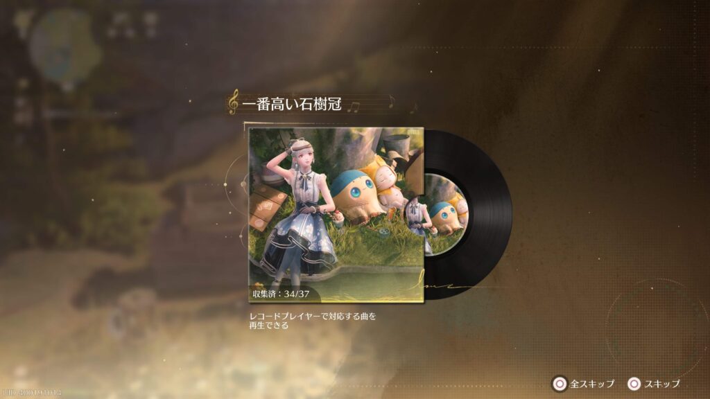 インフィニティニキ,攻略,レコード,