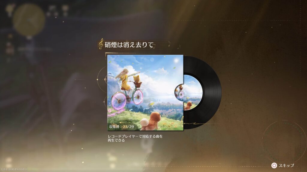 インフィニティニキ,攻略,レコード,