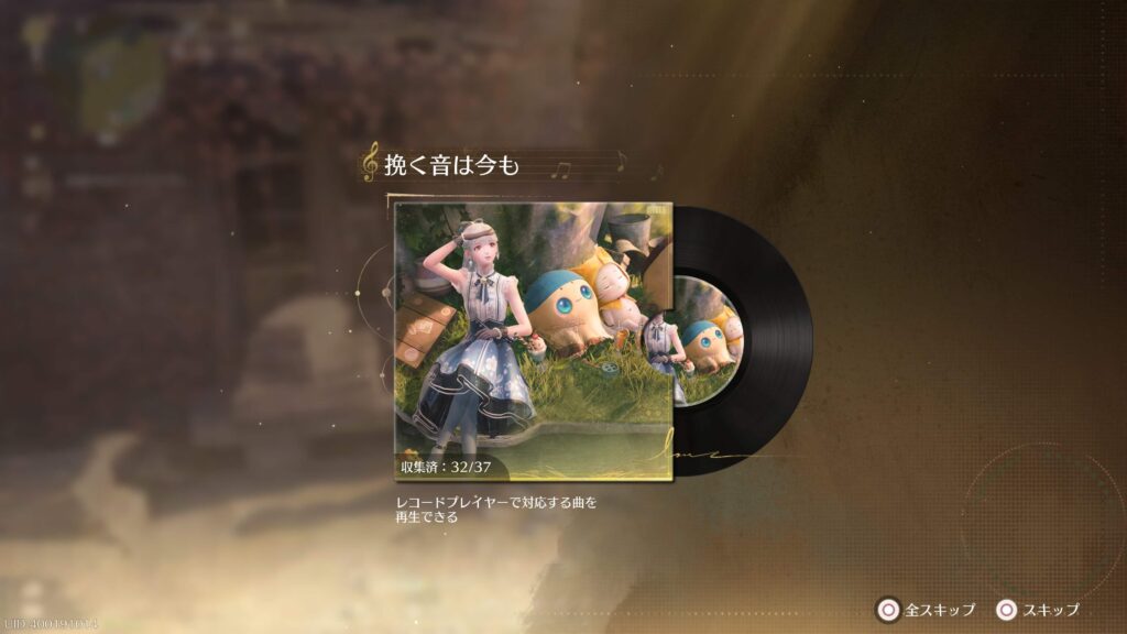 インフィニティニキ,攻略,レコード,