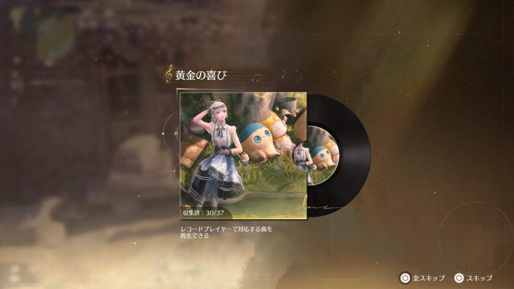 インフィニティニキ,攻略,レコード,