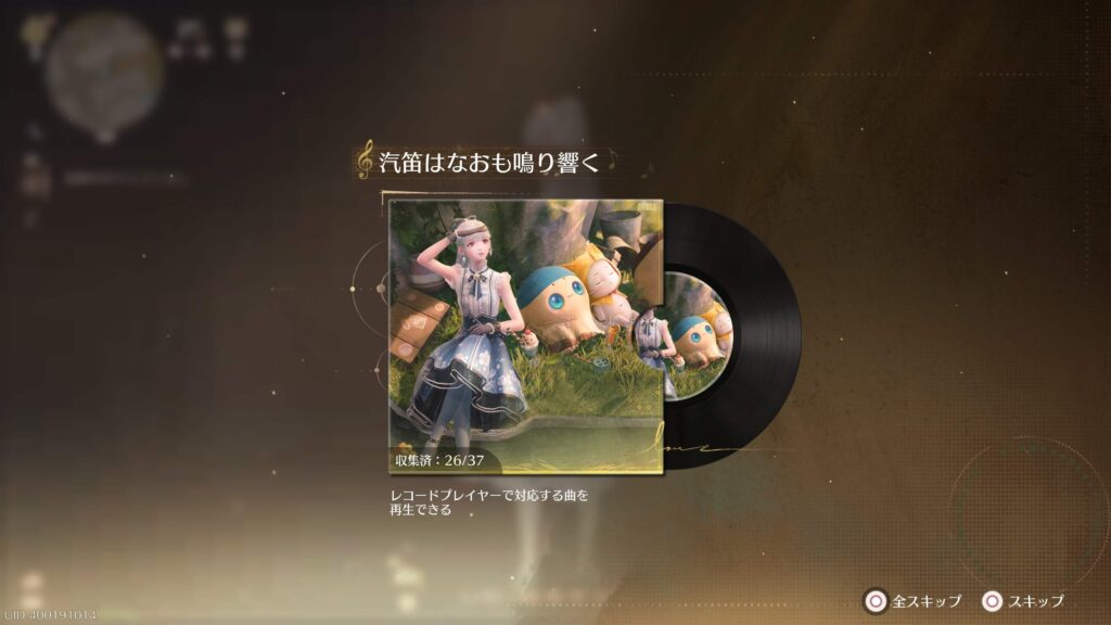 インフィニティニキ,攻略,レコード,