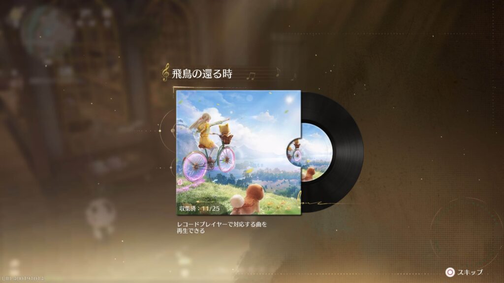 インフィニティニキ,攻略,レコード,