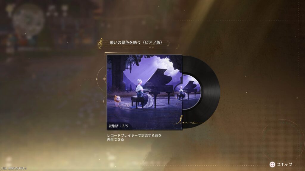 インフィニティニキ,攻略,レコード,