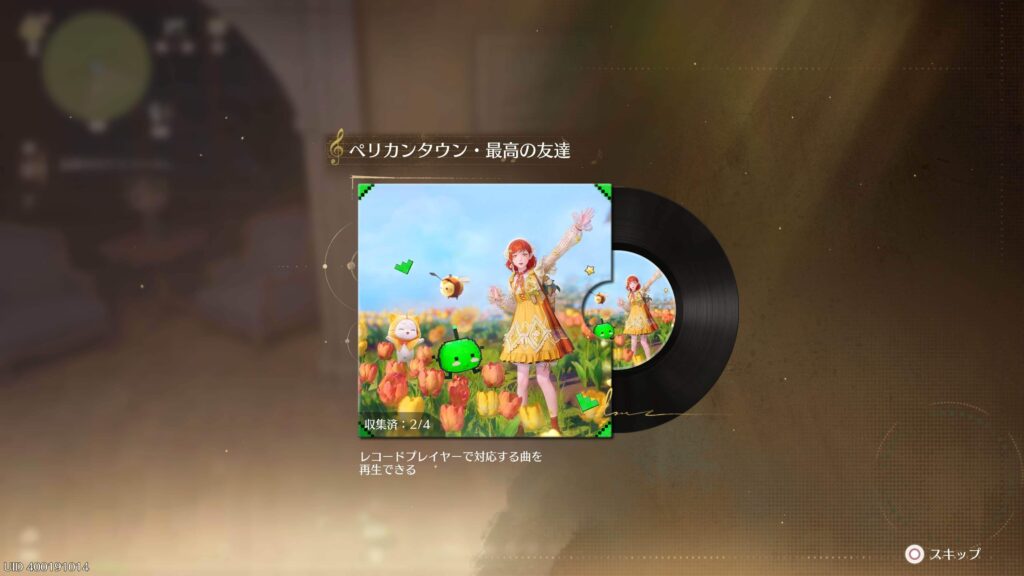 インフィニティニキ,攻略,レコード,