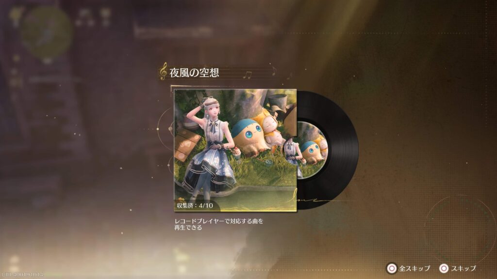 インフィニティニキ,攻略,レコード,