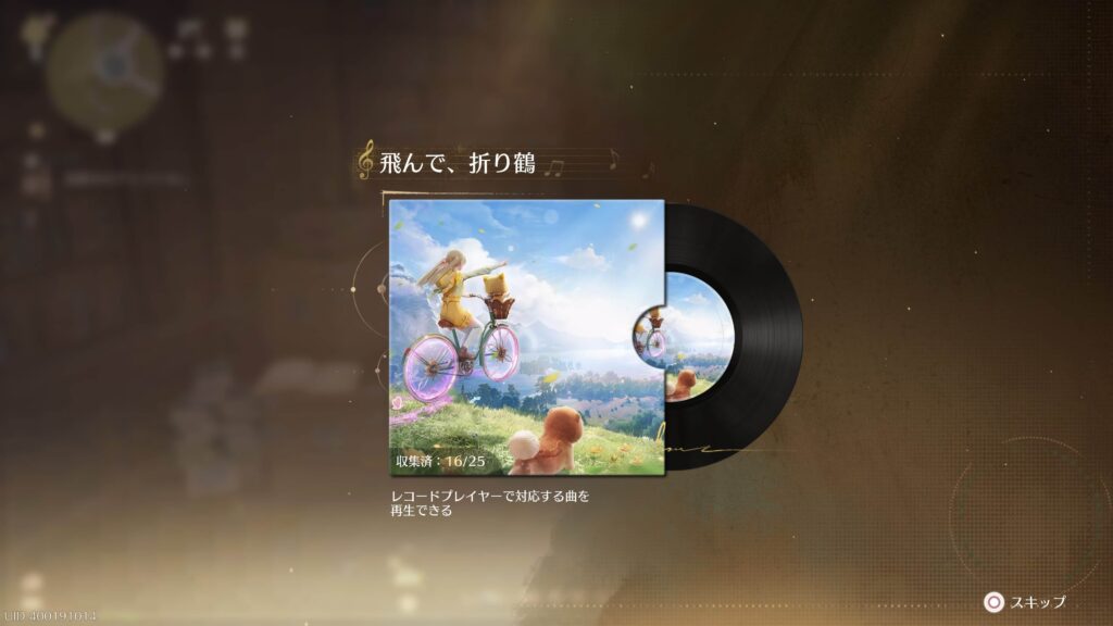 インフィニティニキ,攻略,レコード,