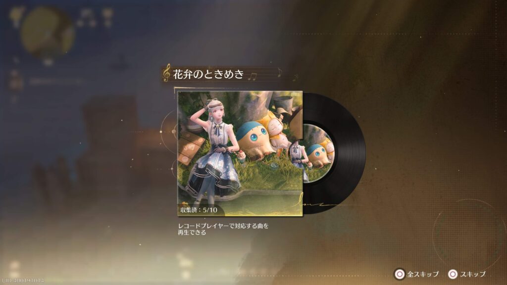 インフィニティニキ,攻略,レコード,