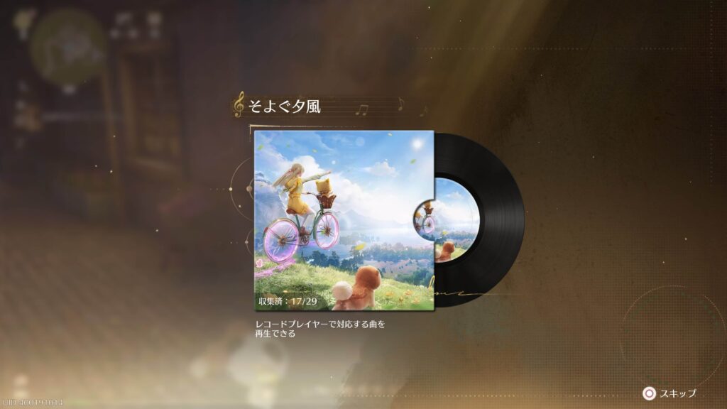 インフィニティニキ,攻略,レコード,