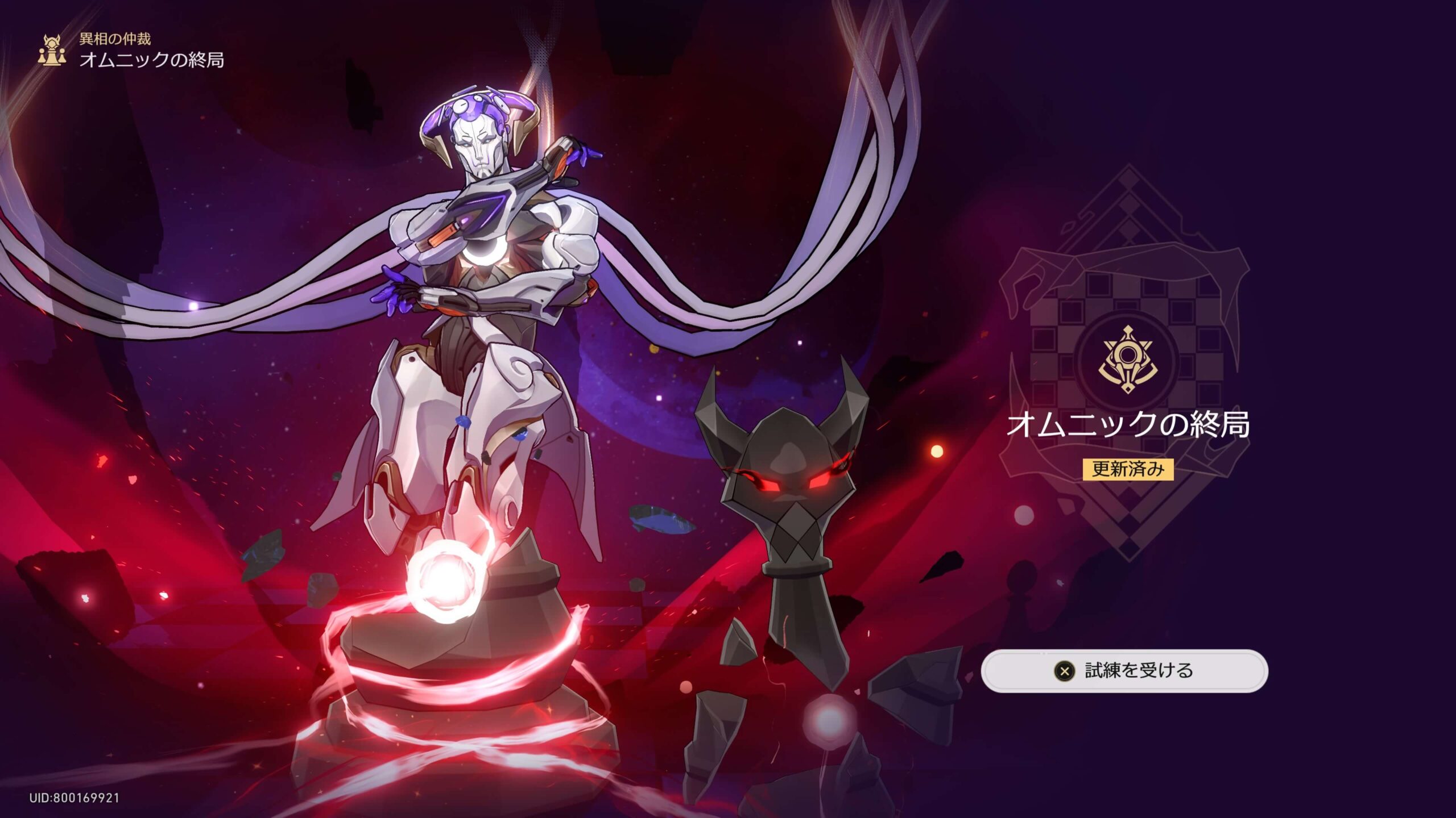 崩壊スターレイル,異相の仲裁,