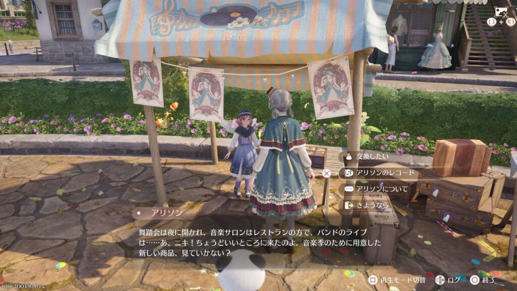 インフィニティニキ,攻略,レコード,