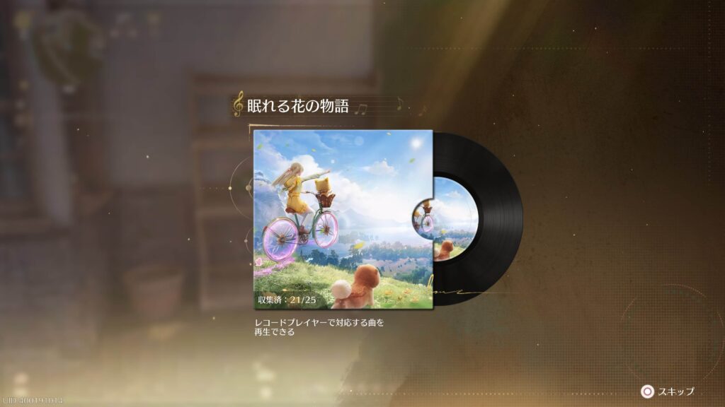 インフィニティニキ,攻略,レコード,