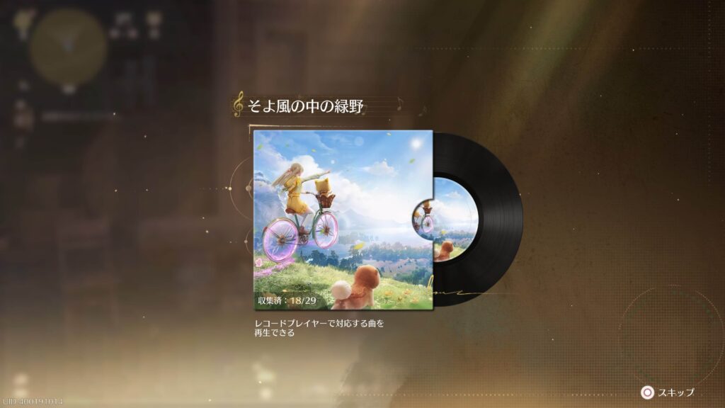 インフィニティニキ,攻略,レコード,