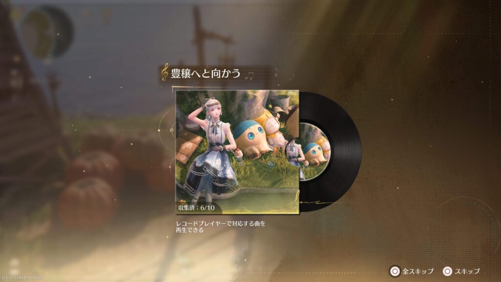 インフィニティニキ,攻略,レコード,