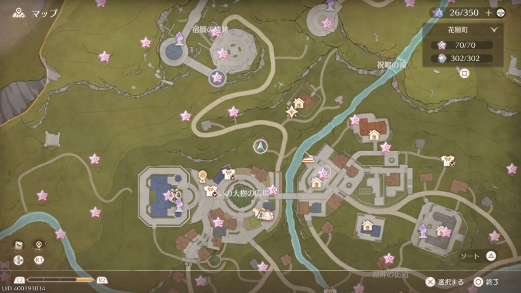 インフィニティニキ,攻略,花言葉の看板,