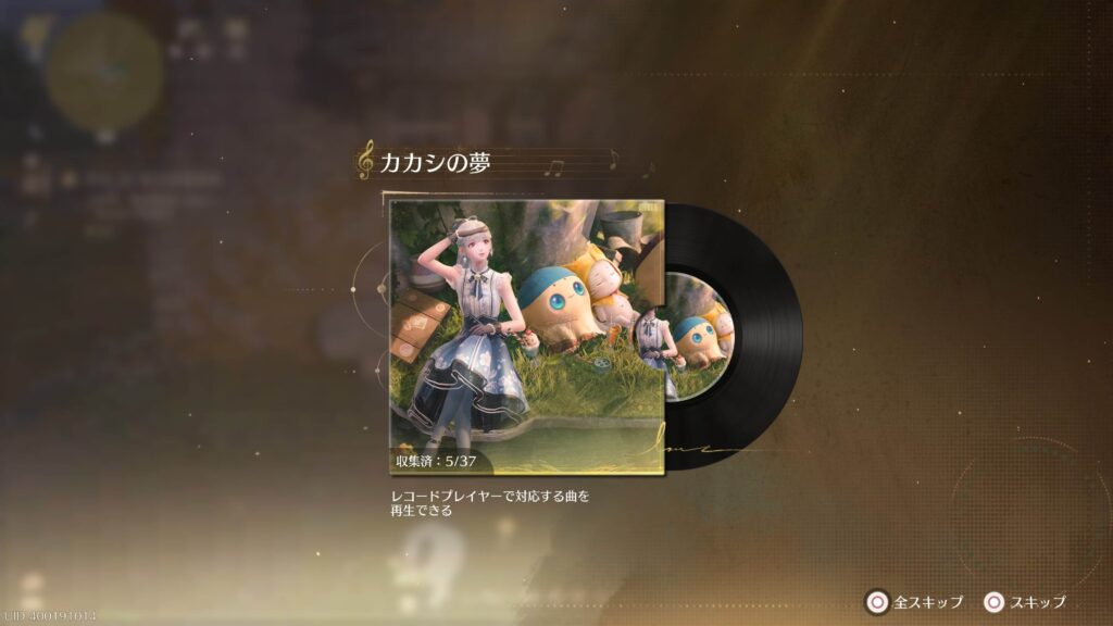 インフィニティニキ,攻略,レコード,