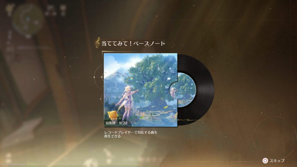 インフィニティニキ,攻略,レコード,