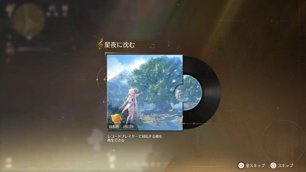インフィニティニキ,攻略,レコード,