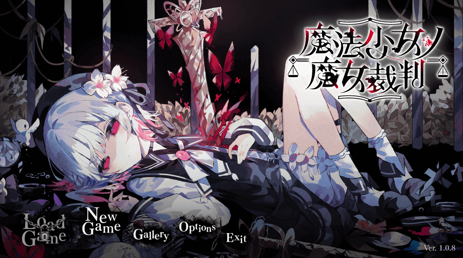 魔法少女ノ魔女裁判』攻略チャート：裁判パートの正解＆全CG回収