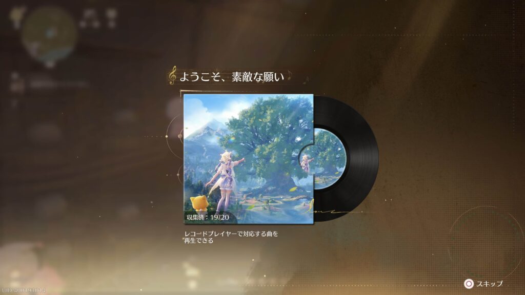 インフィニティニキ,攻略,レコード,