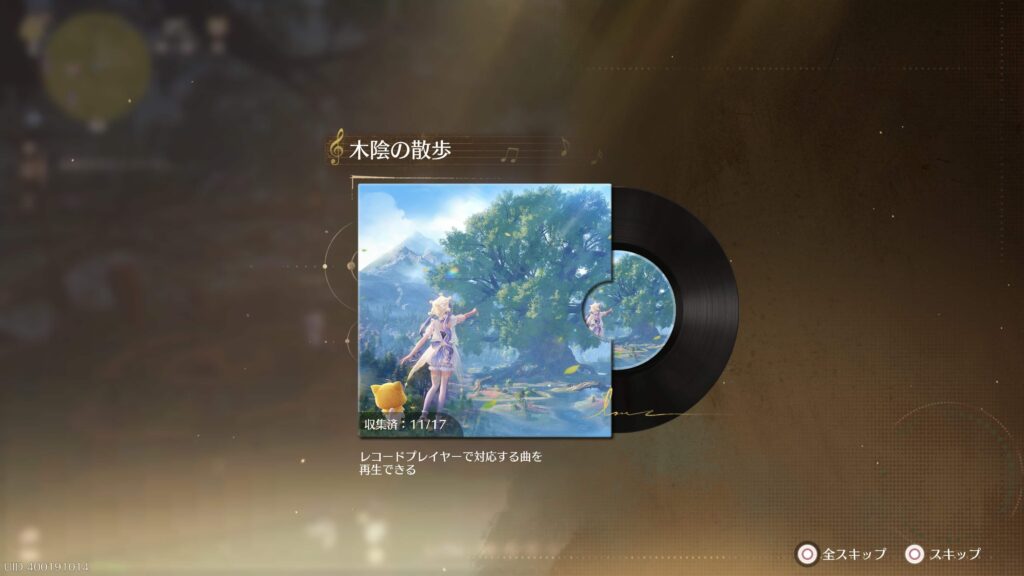 インフィニティニキ,攻略,レコード,