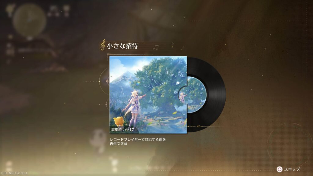インフィニティニキ,攻略,レコード,
