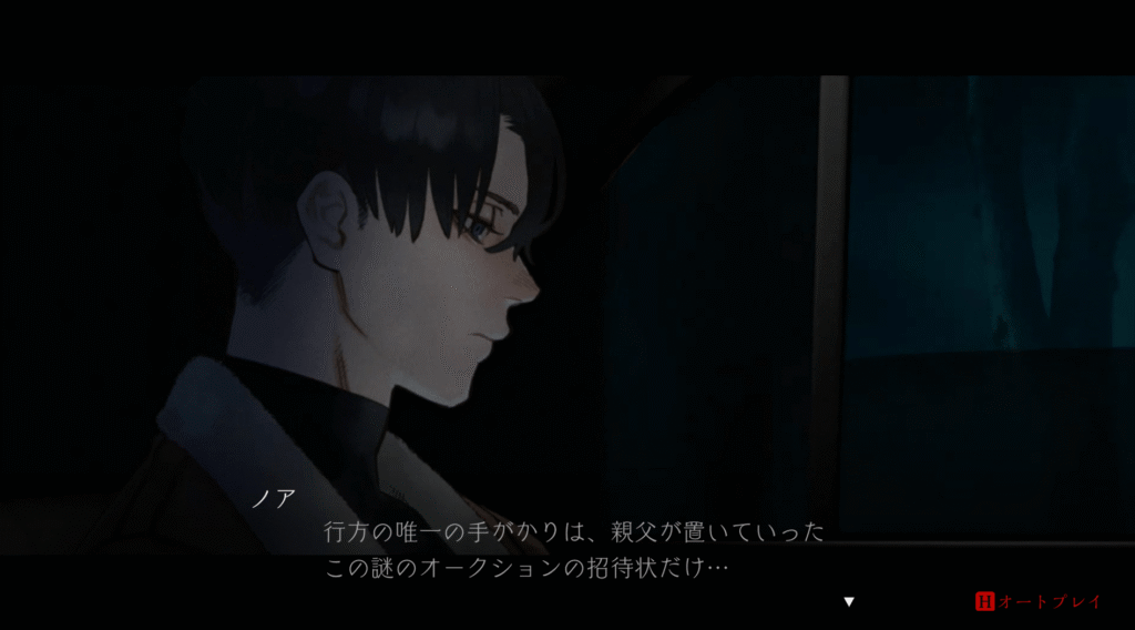 ダークオークション,攻略,