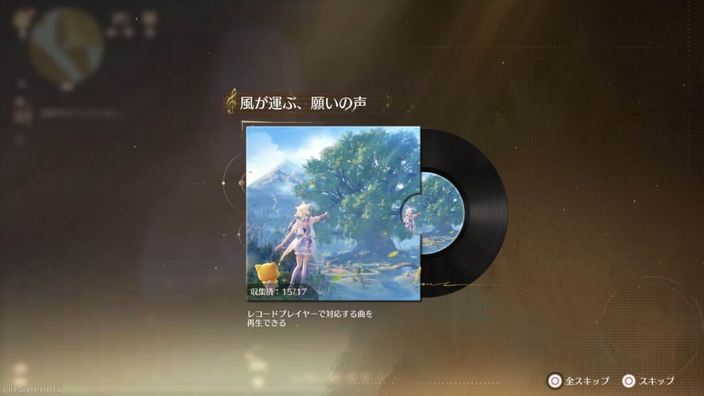 インフィニティニキ,攻略,レコード,