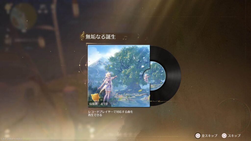 インフィニティニキ,攻略,レコード,