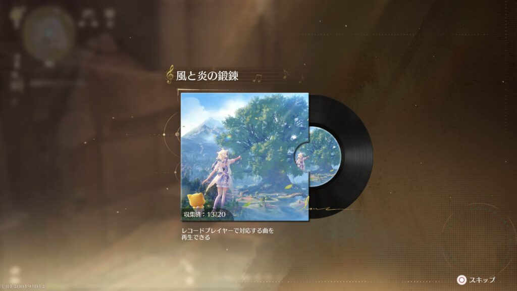 インフィニティニキ,攻略,レコード,