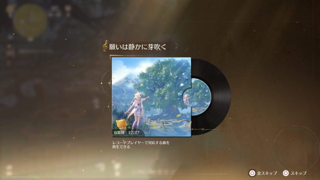 インフィニティニキ,攻略,レコード,