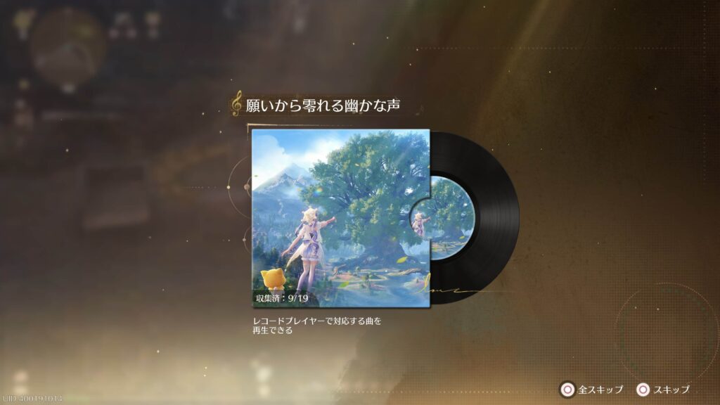 インフィニティニキ,攻略,レコード,