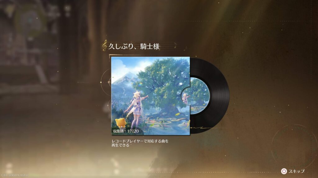 インフィニティニキ,攻略,レコード,