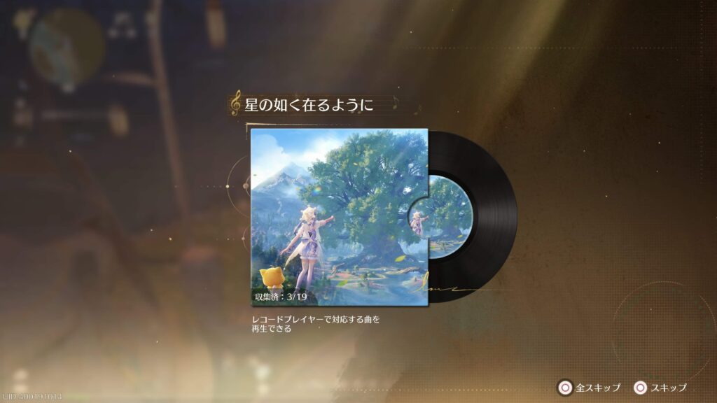 インフィニティニキ,攻略,レコード,