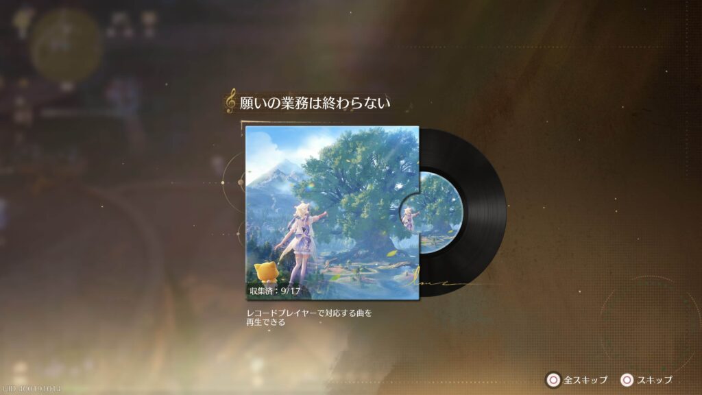 インフィニティニキ,攻略,レコード,