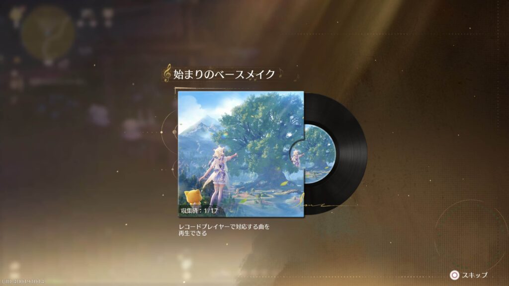 インフィニティニキ,攻略,レコード,
