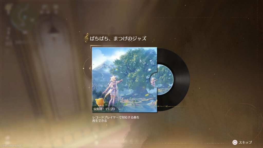 インフィニティニキ,攻略,レコード,