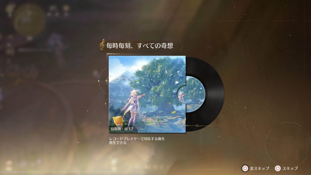 インフィニティニキ,攻略,レコード,