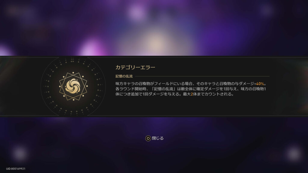 スターレイル,攻略,裏庭,混沌の記憶,