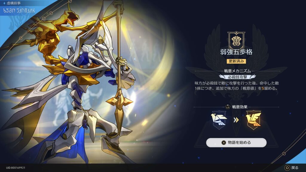 スターレイル,攻略,虚構叙事,3.6,