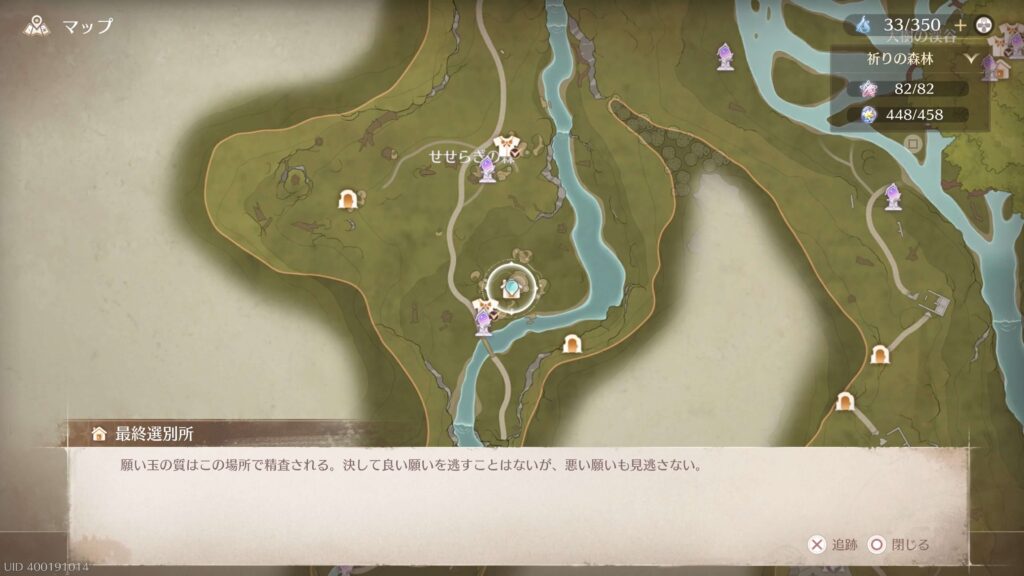 インフィニティニキ,攻略,レコード,