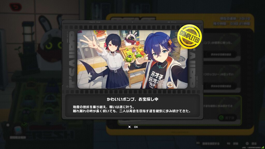 ゼンレスゾーンゼロ,ンナナお宝探し,隠しアチーブメント,私が、先だったら,